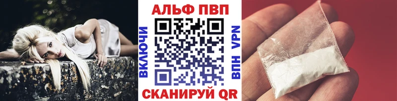 Альфа ПВП VHQ Купить где Североморск