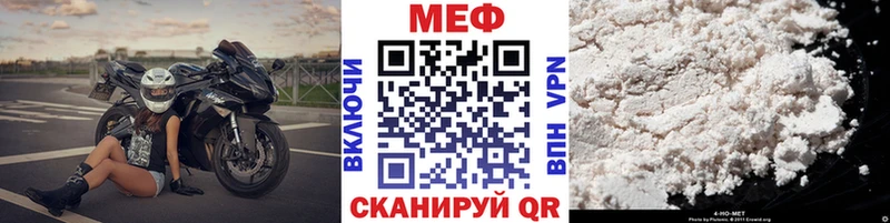 МЕФ кристаллы Североморск